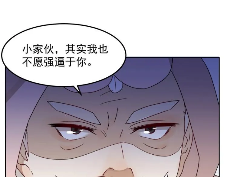 第11话 魔族在看着你 第100页