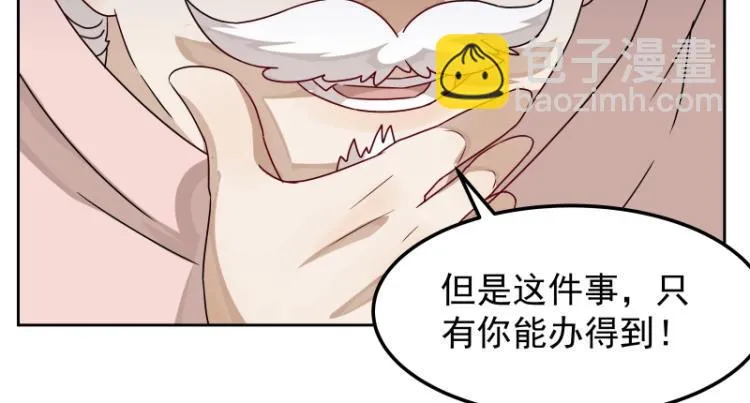 第11话 魔族在看着你 第101页