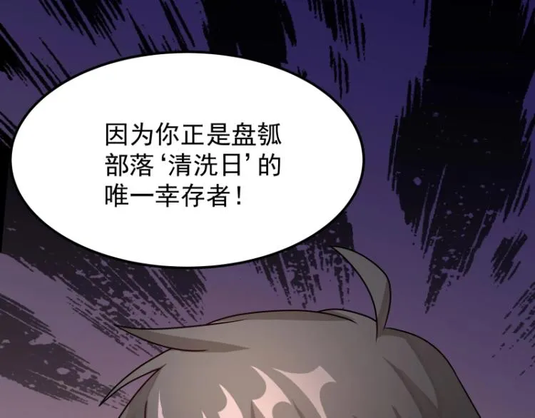 第11话 魔族在看着你 第102页