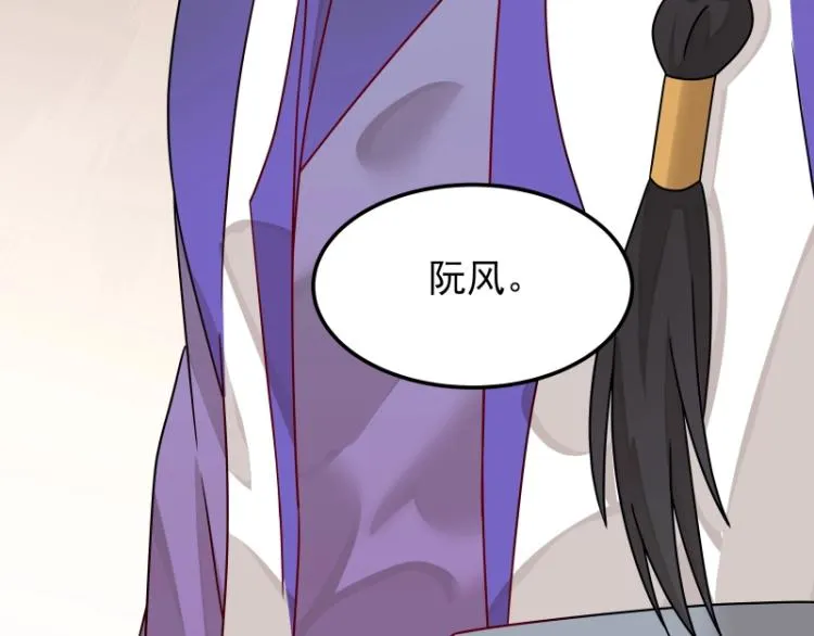 第11话 魔族在看着你 第105页