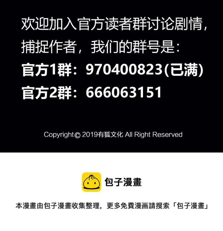 第11话 魔族在看着你 第108页