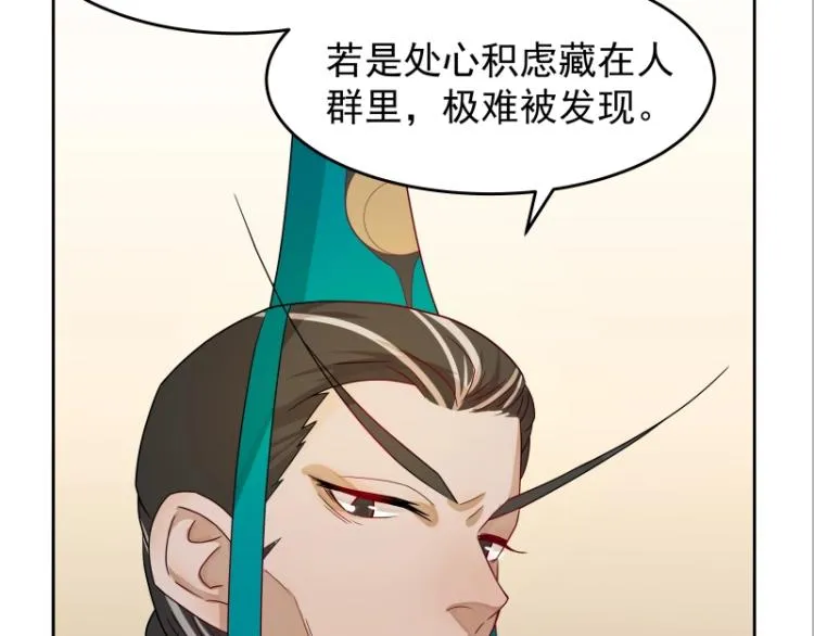 第13话 谁是魔族？ 第8页
