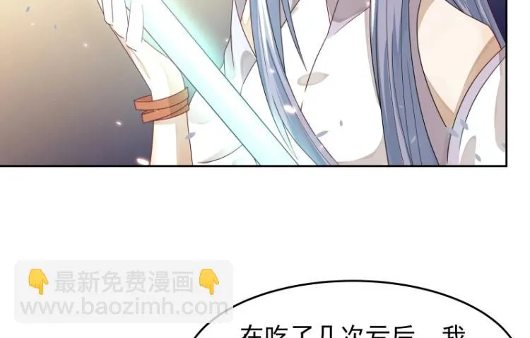 第13话 谁是魔族？ 第11页