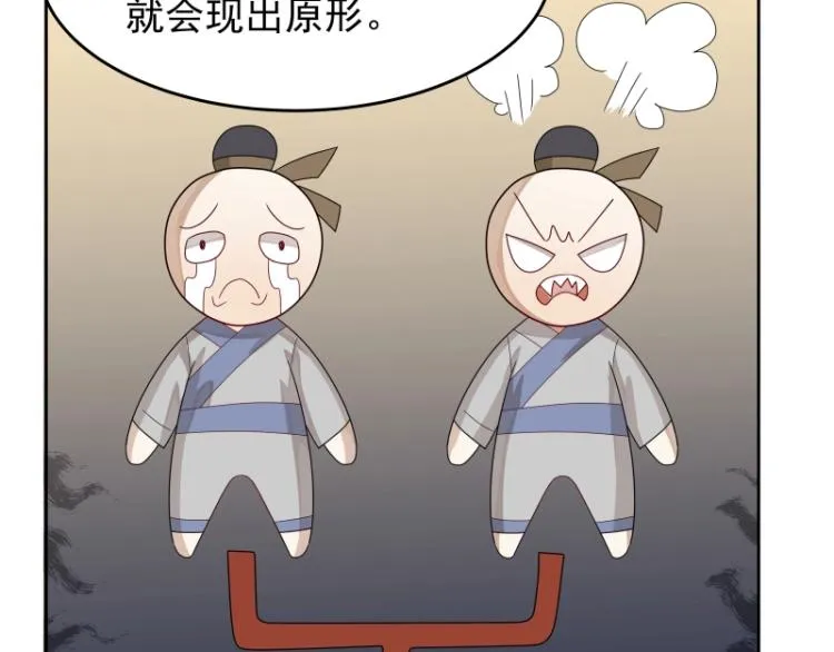 第13话 谁是魔族？ 第14页