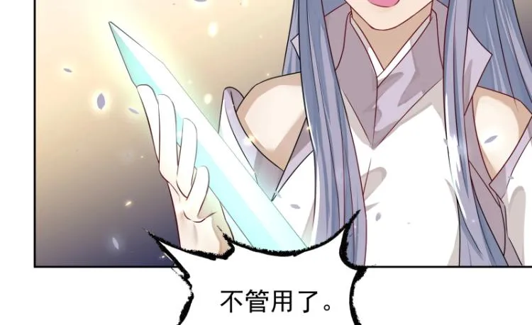 第13话 谁是魔族？ 第24页