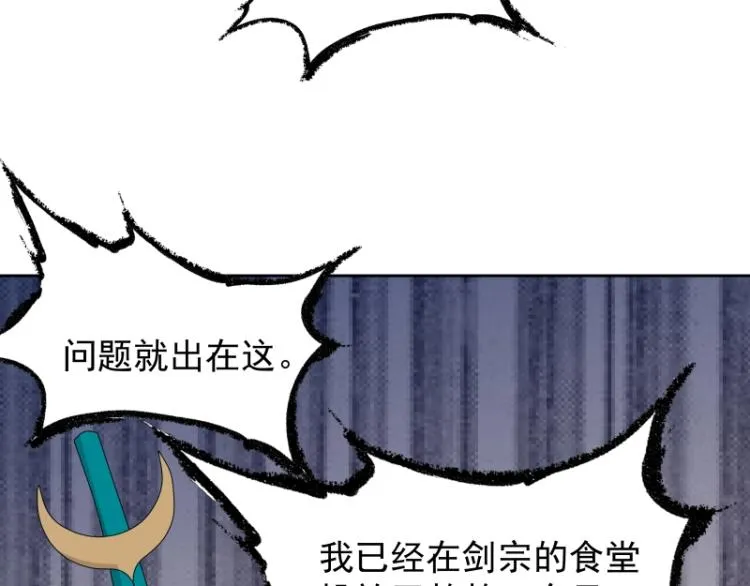 第13话 谁是魔族？ 第25页