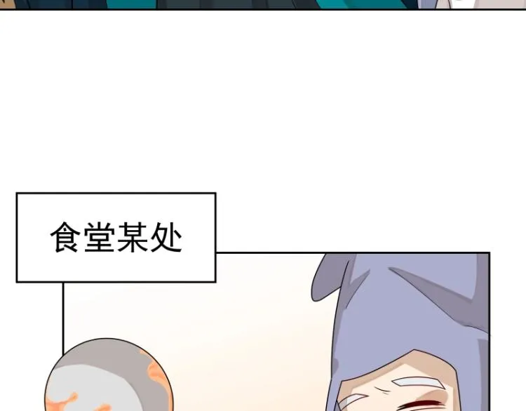 第13话 谁是魔族？ 第29页