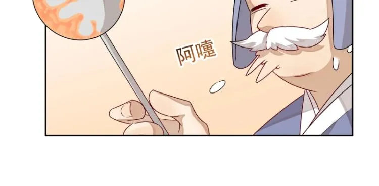 第13话 谁是魔族？ 第30页