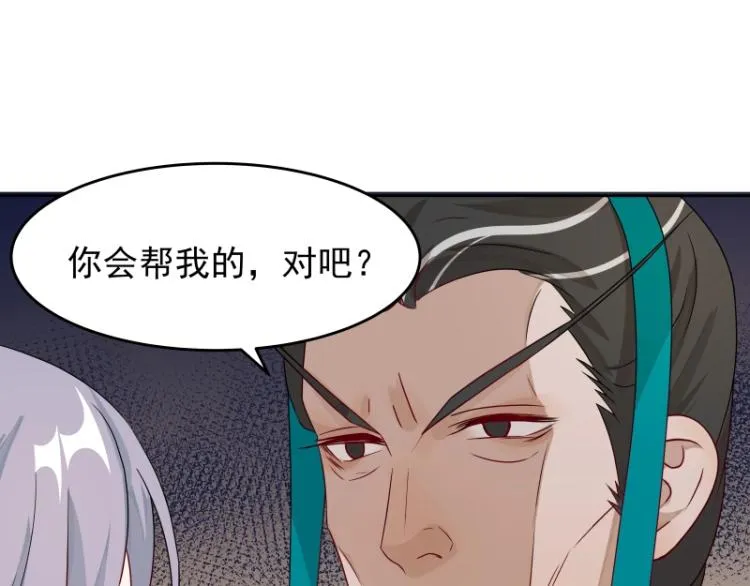 第13话 谁是魔族？ 第34页