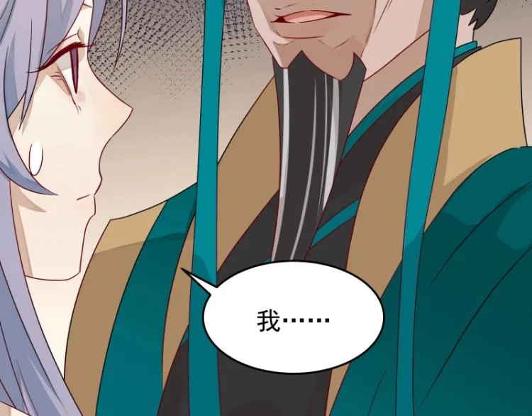 第13话 谁是魔族？ 第35页