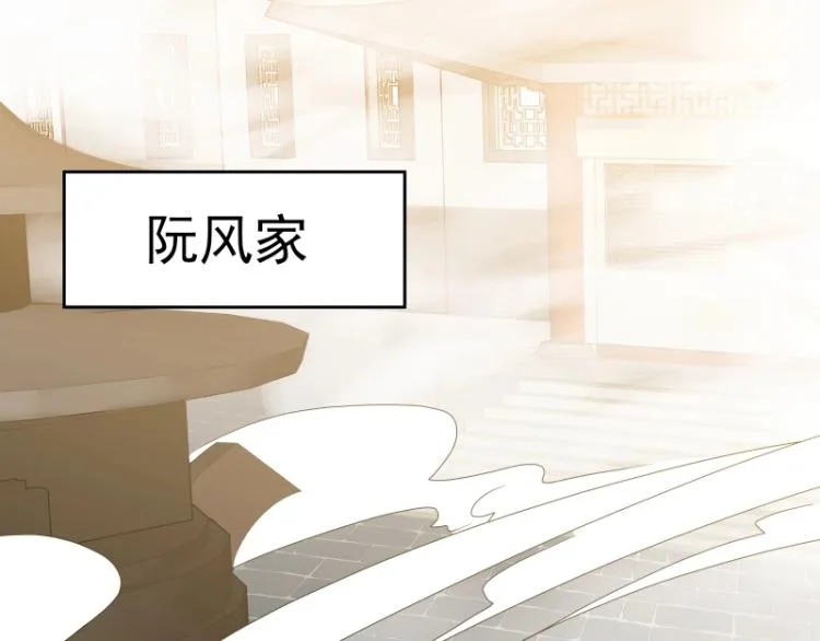 第13话 谁是魔族？ 第37页