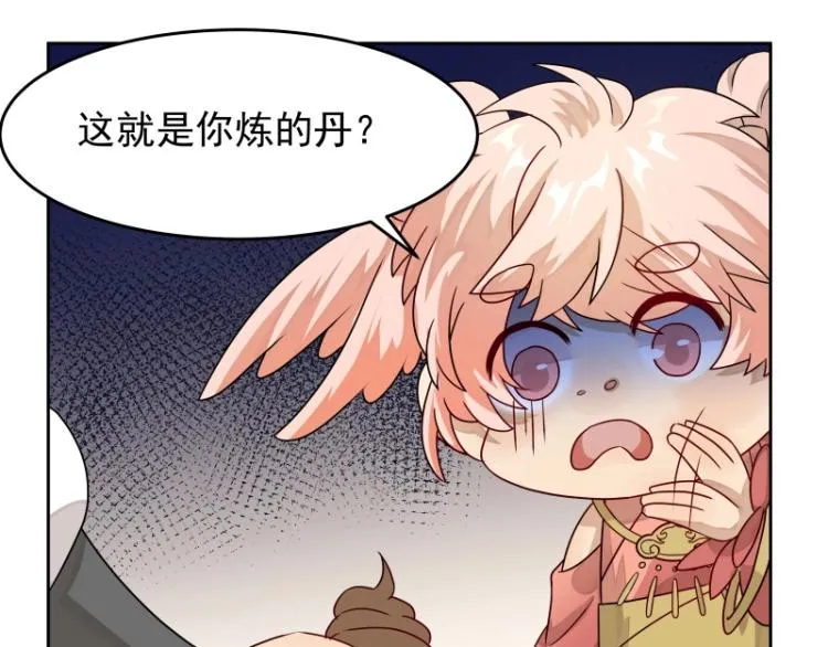 第13话 谁是魔族？ 第44页