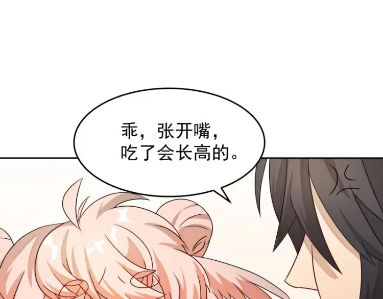 第13话 谁是魔族？ 第48页