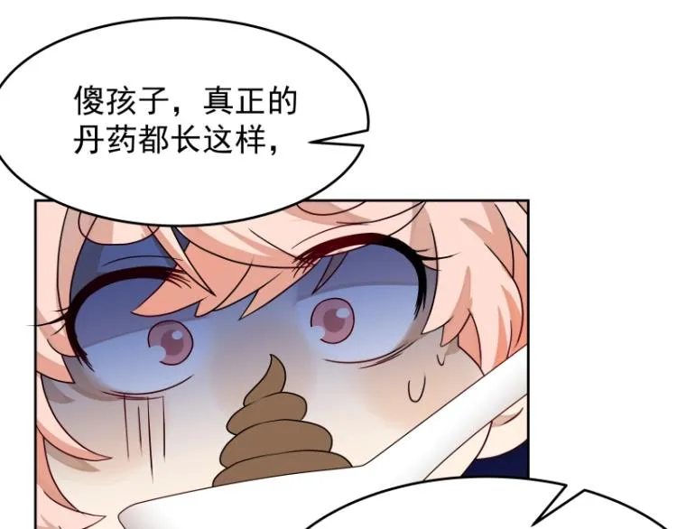 第13话 谁是魔族？ 第51页
