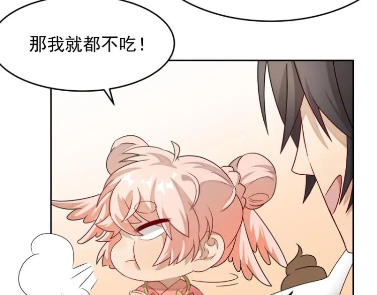 第13话 谁是魔族？ 第53页
