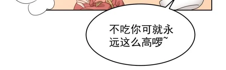 第13话 谁是魔族？ 第54页
