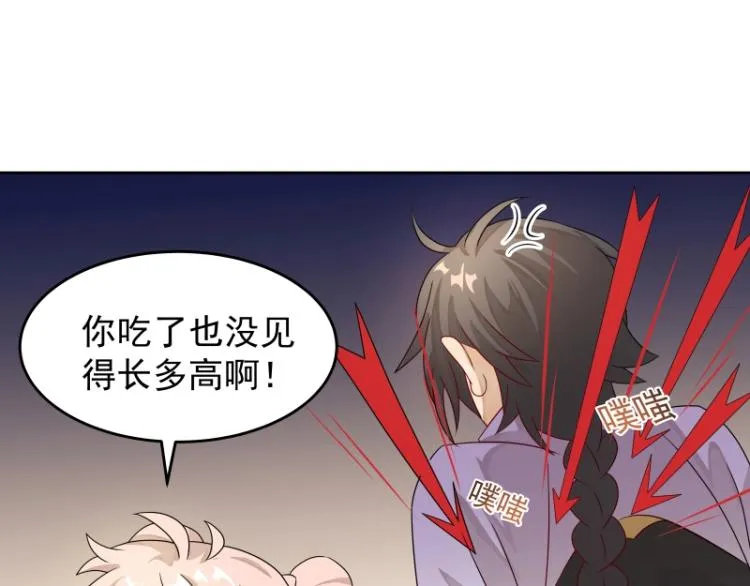 第13话 谁是魔族？ 第55页