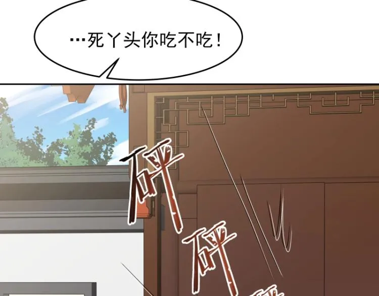 第13话 谁是魔族？ 第57页
