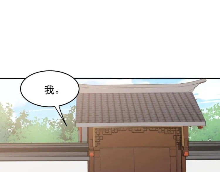 第13话 谁是魔族？ 第61页