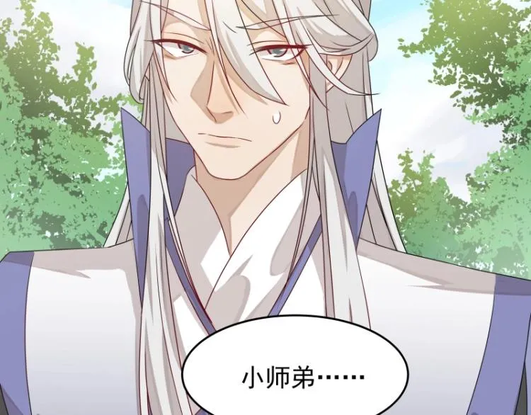 第13话 谁是魔族？ 第67页