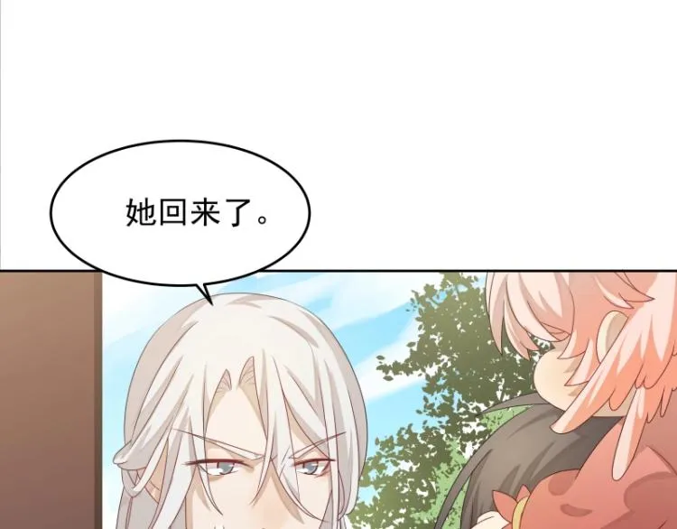 第13话 谁是魔族？ 第69页