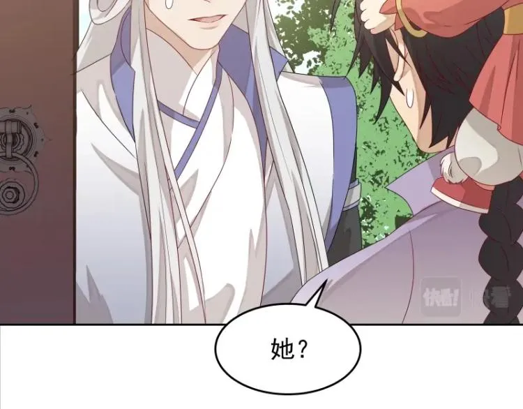 第13话 谁是魔族？ 第70页