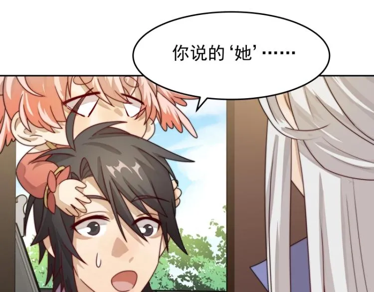 第13话 谁是魔族？ 第72页