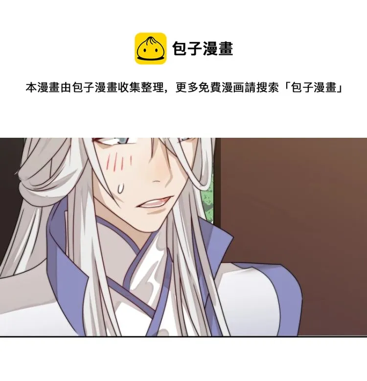 第13话 谁是魔族？ 第75页
