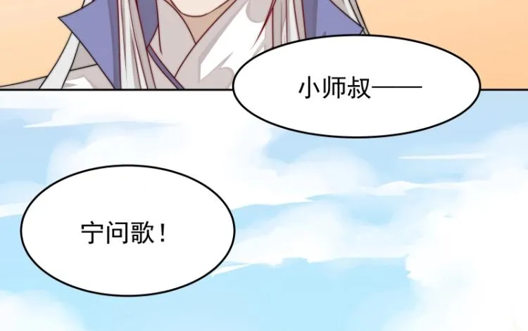第13话 谁是魔族？ 第79页