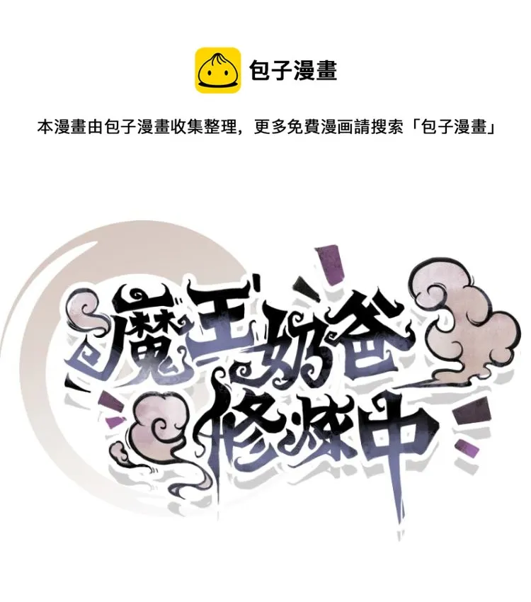 第12话 宁师叔 第1页