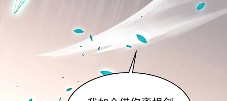 第12话 宁师叔 第93页