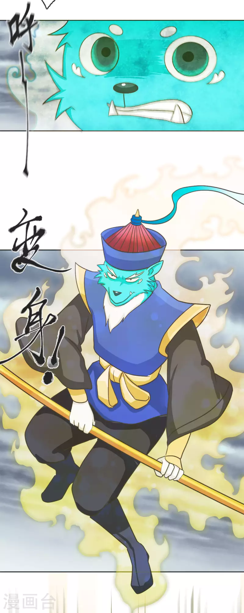 第16话 一触即发 下 第2页