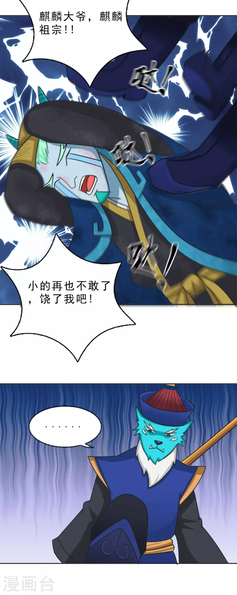 第16话 一触即发 下 第11页