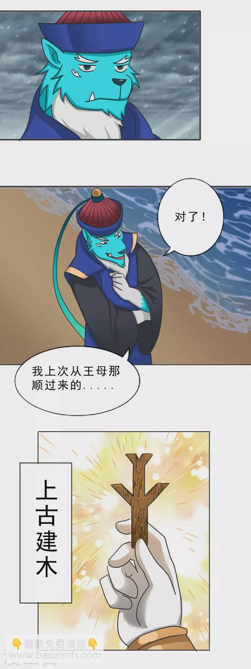 第16话 一触即发 下 第13页