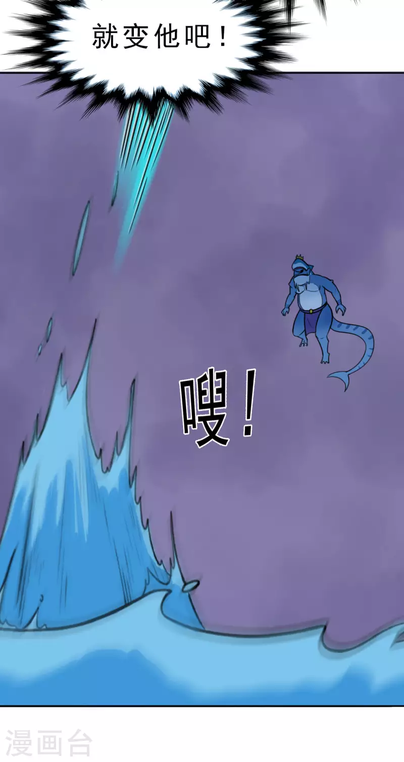 第11话 观音澳 下 第9页