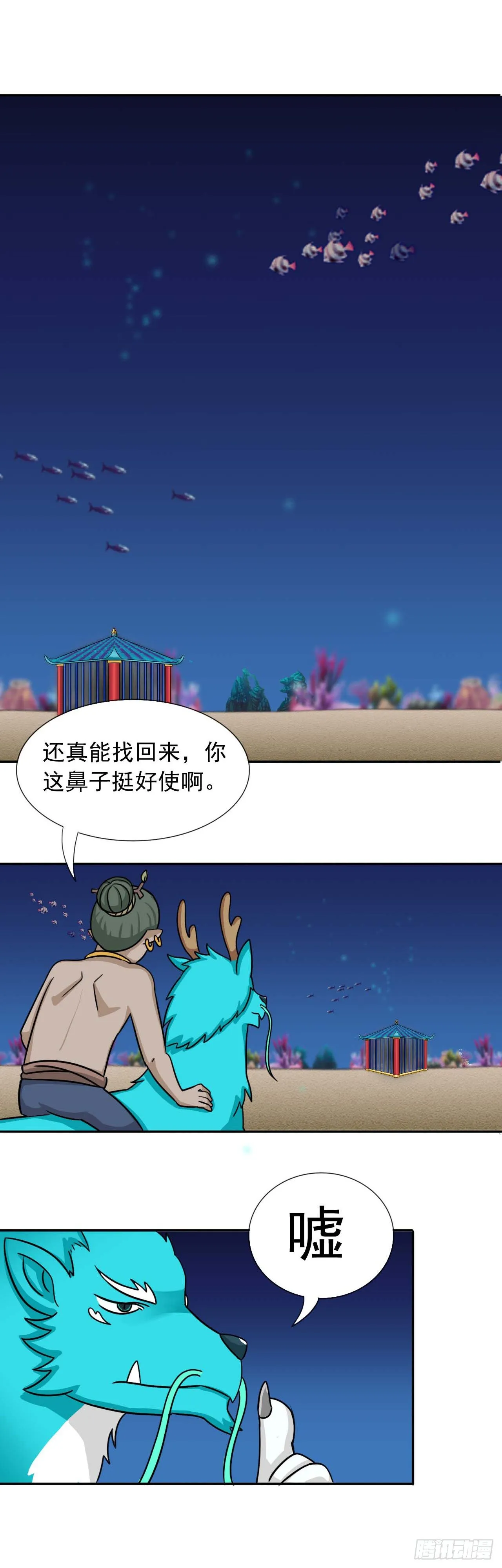君山王与蓝 下 第4页