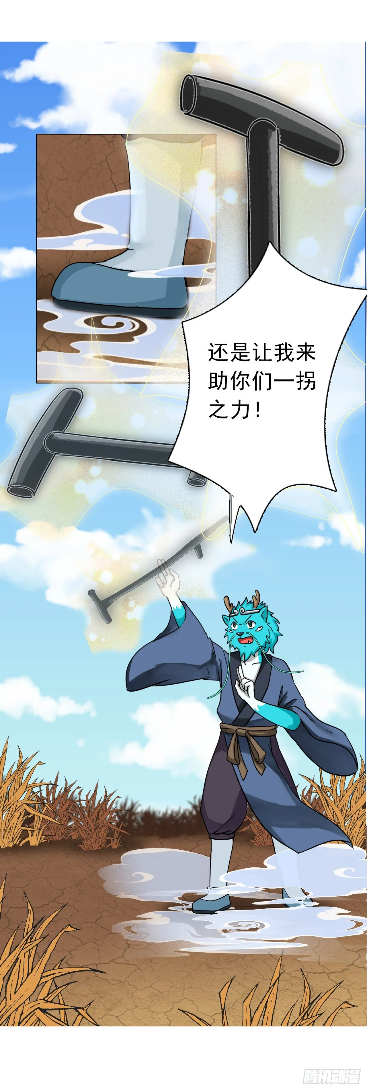 仙人井 下 第2页
