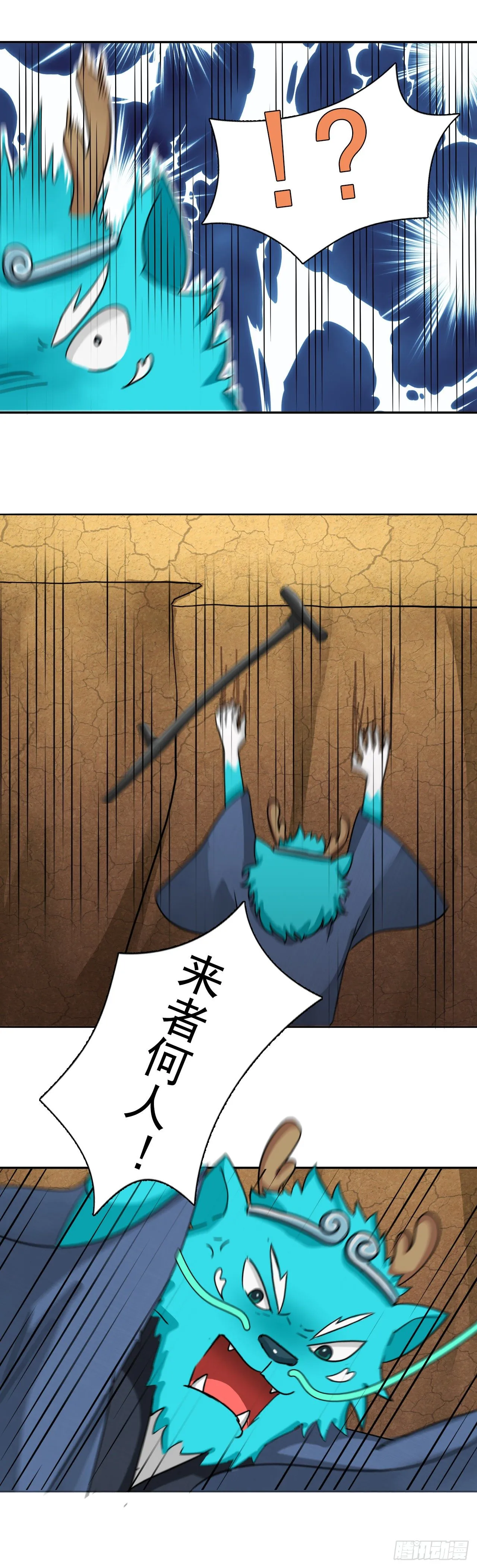 仙人井 下 第8页
