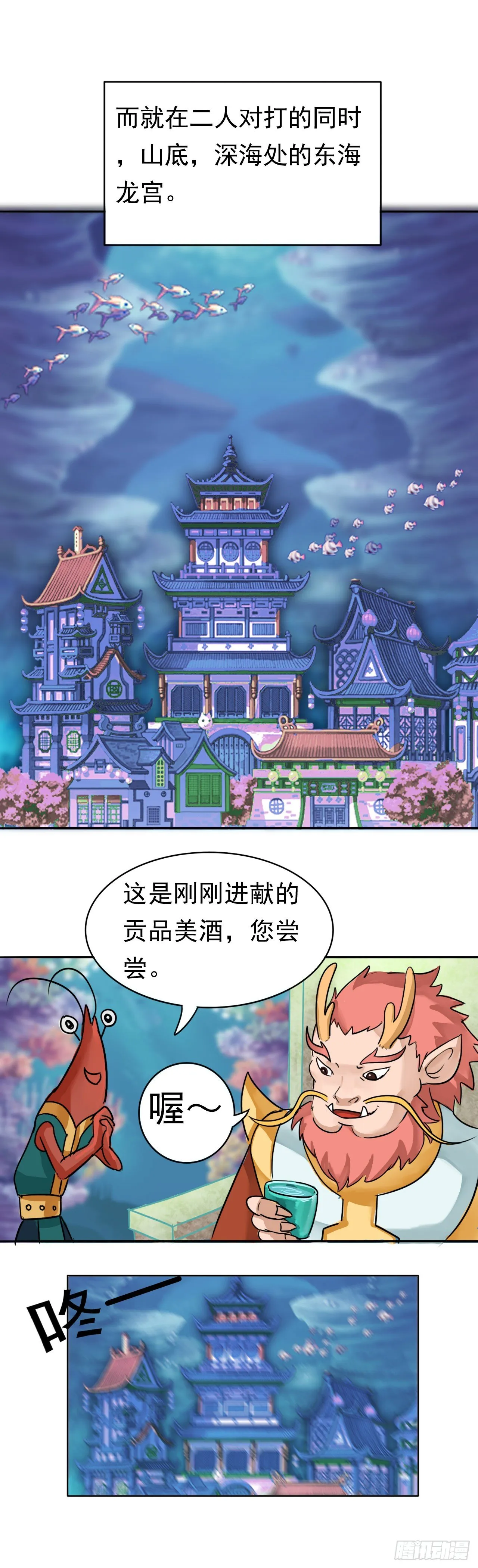 仙人井 下 第23页