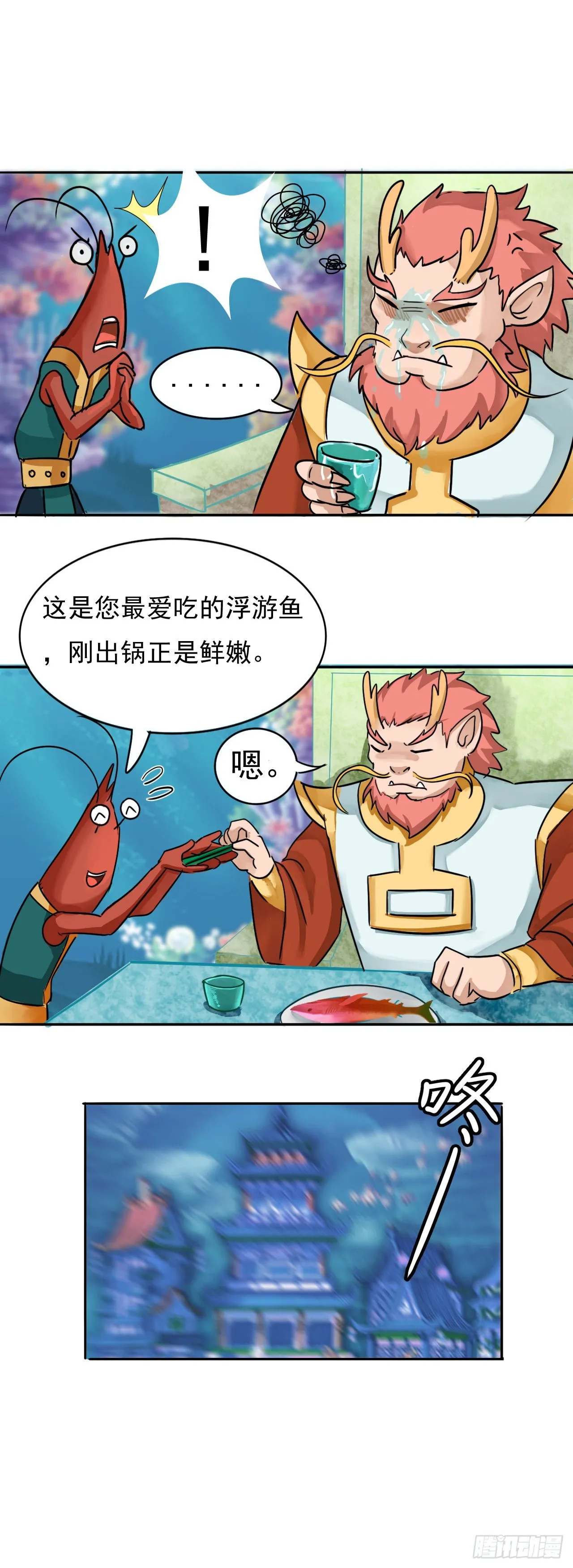 仙人井 下 第24页