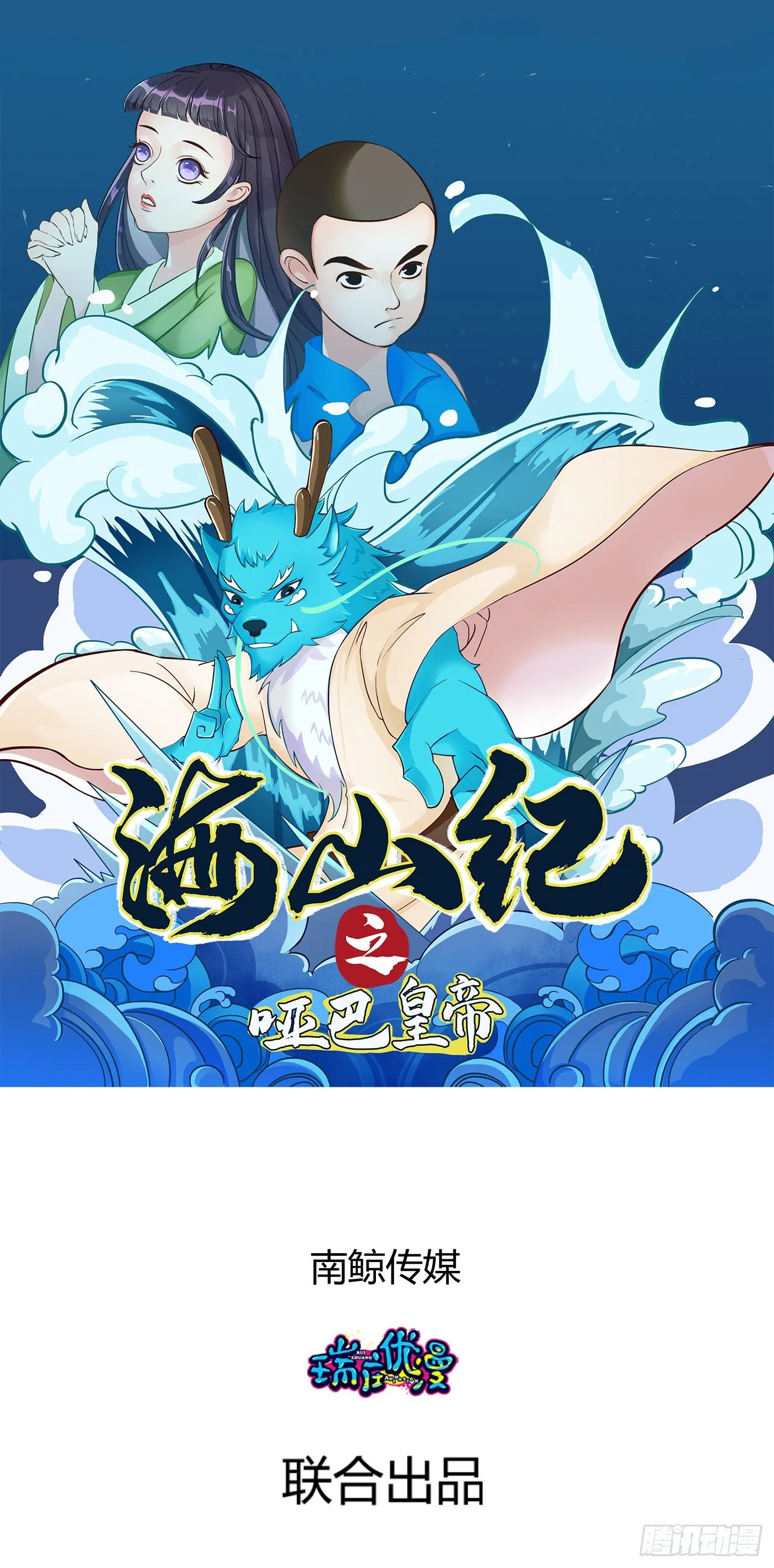 哑巴皇帝 中 第1页