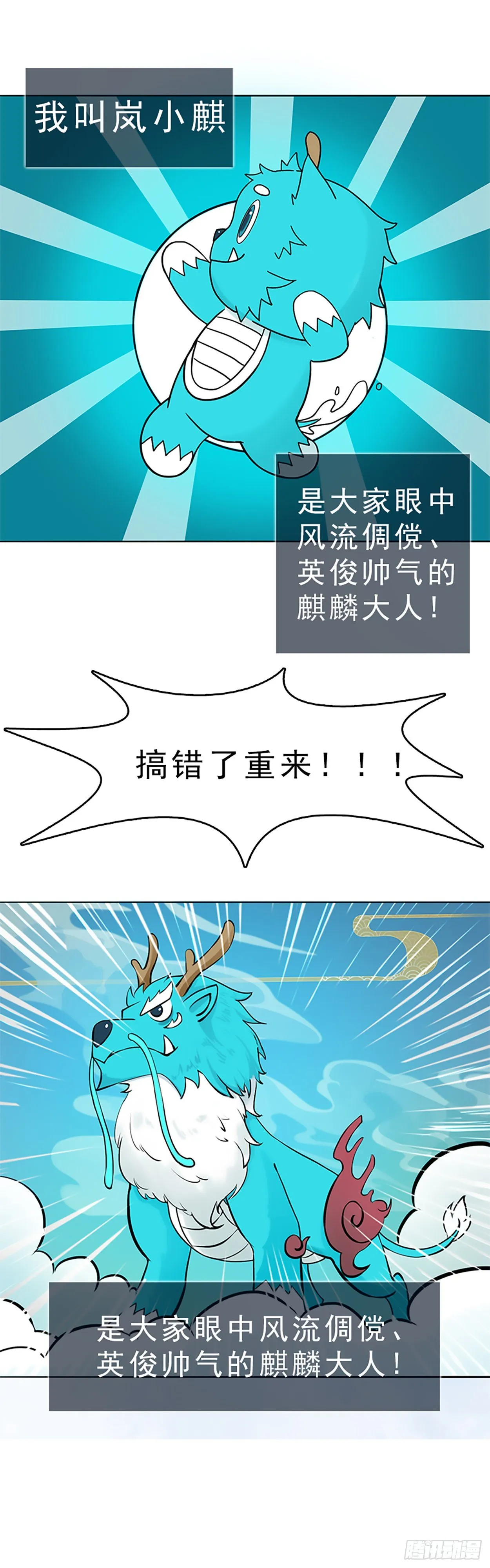 哑巴皇帝 上 第2页