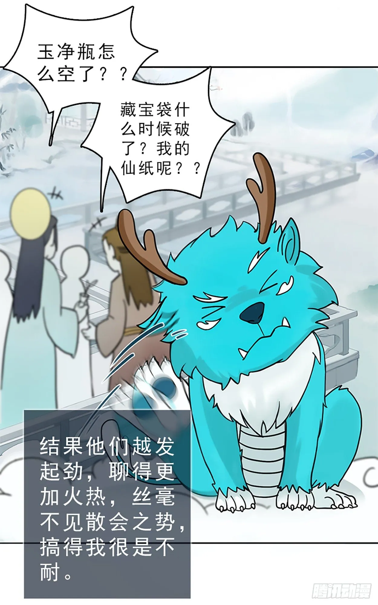 哑巴皇帝 上 第5页