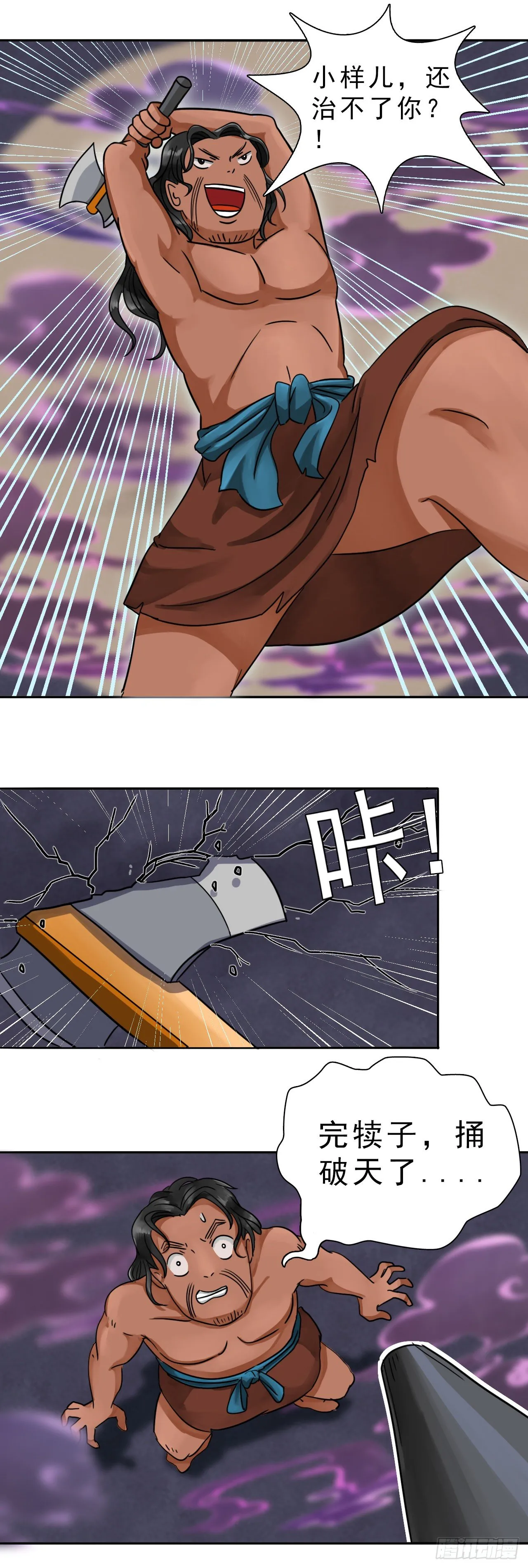 序章 第4页