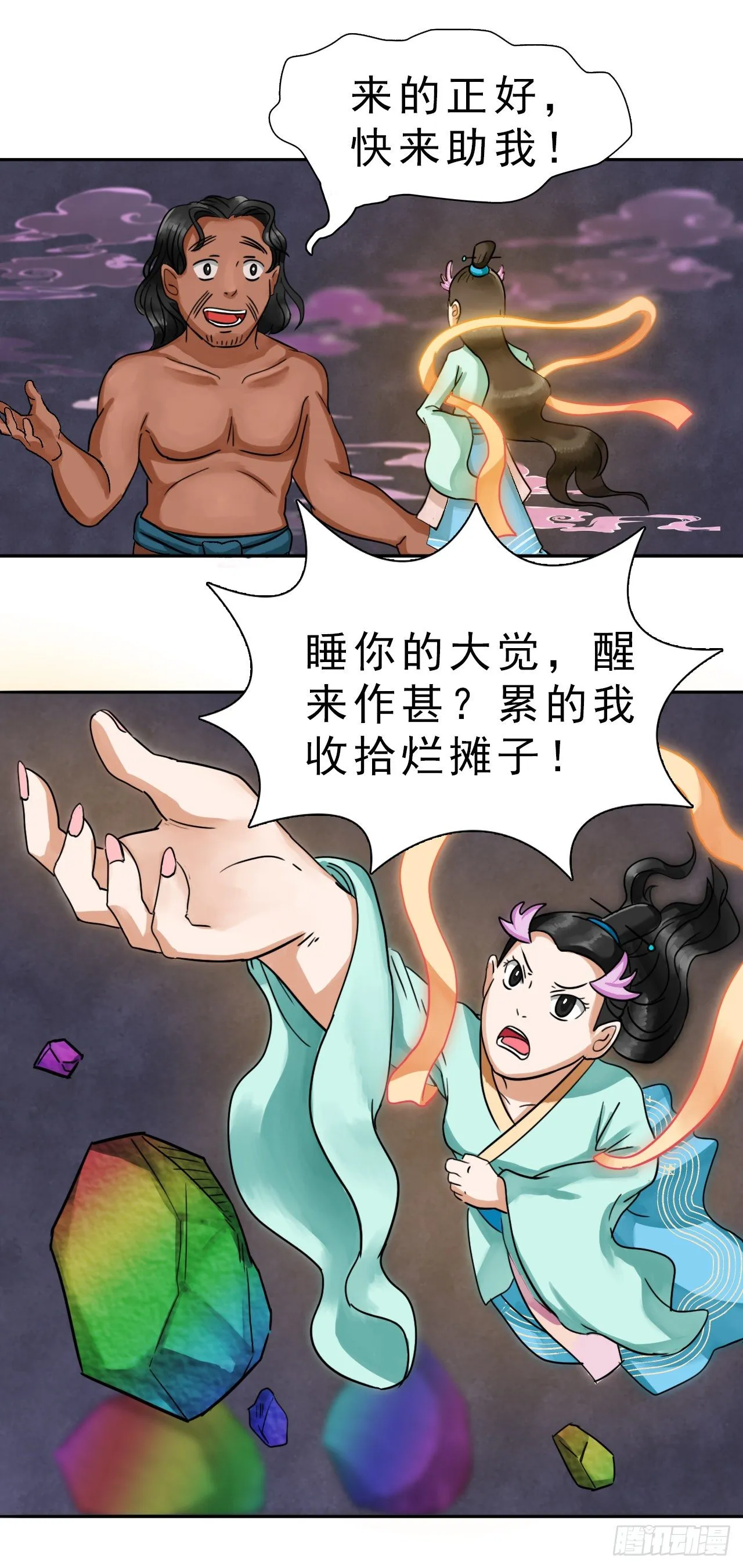序章 第6页