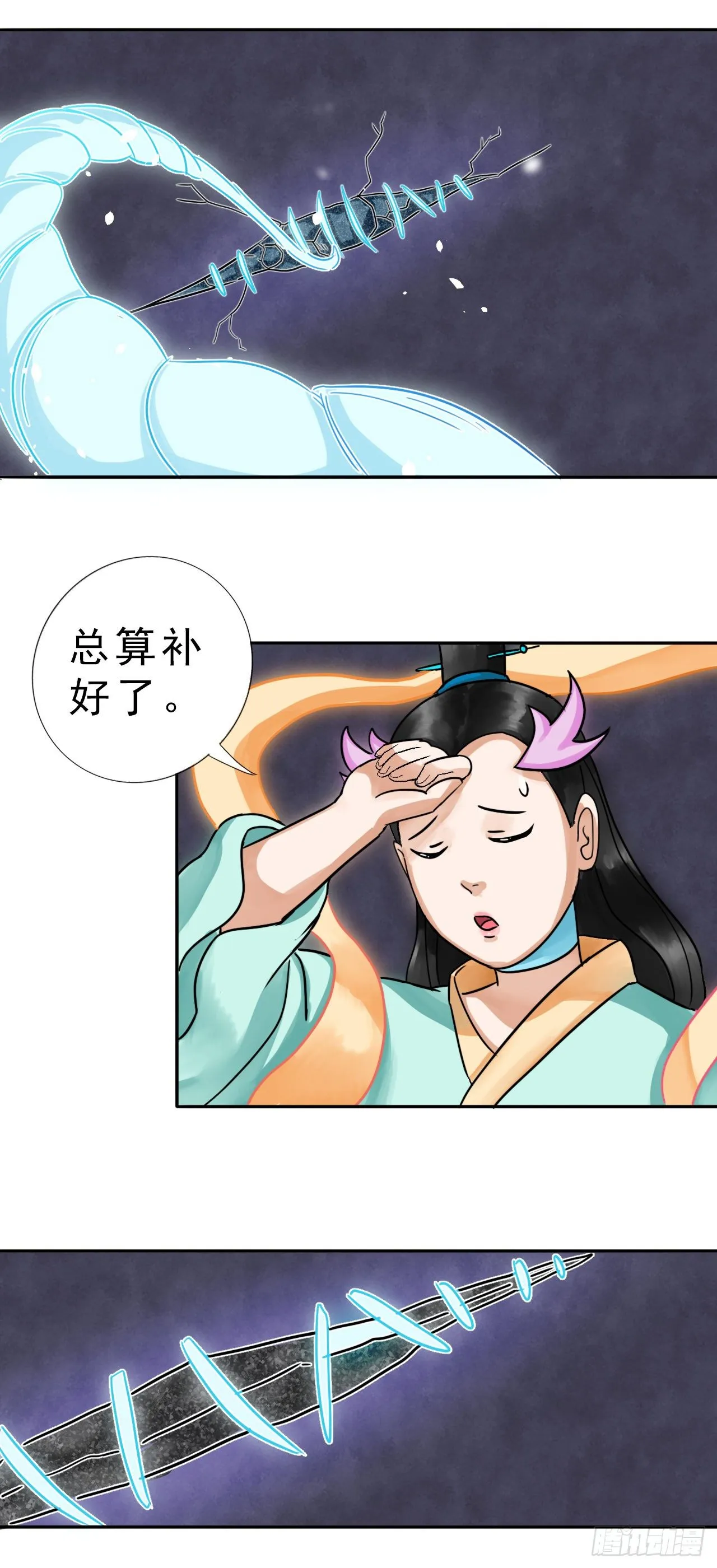 序章 第8页