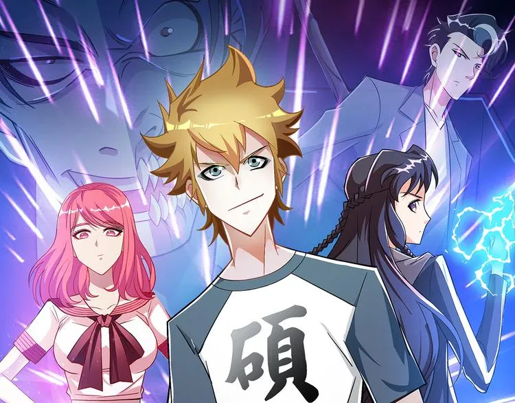 第23话 摇人 第1页