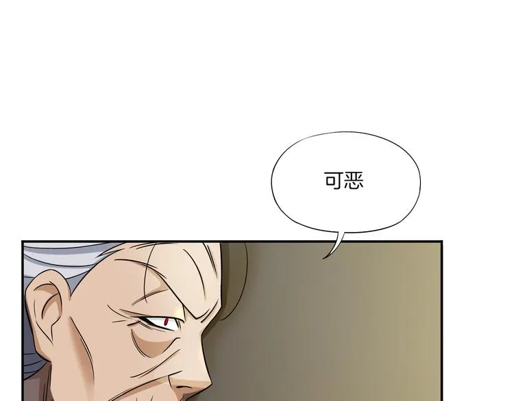 第23话 摇人 第11页