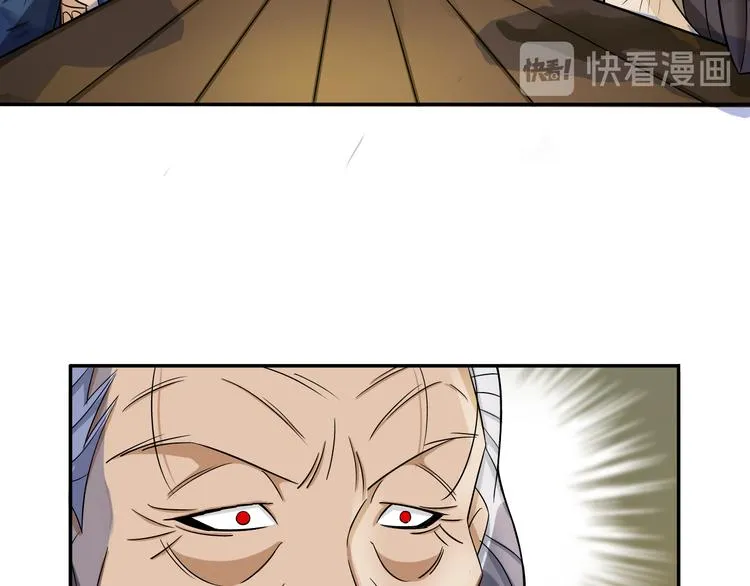 第23话 摇人 第20页