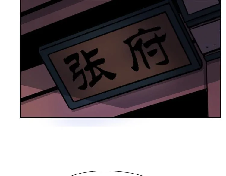 第23话 摇人 第24页